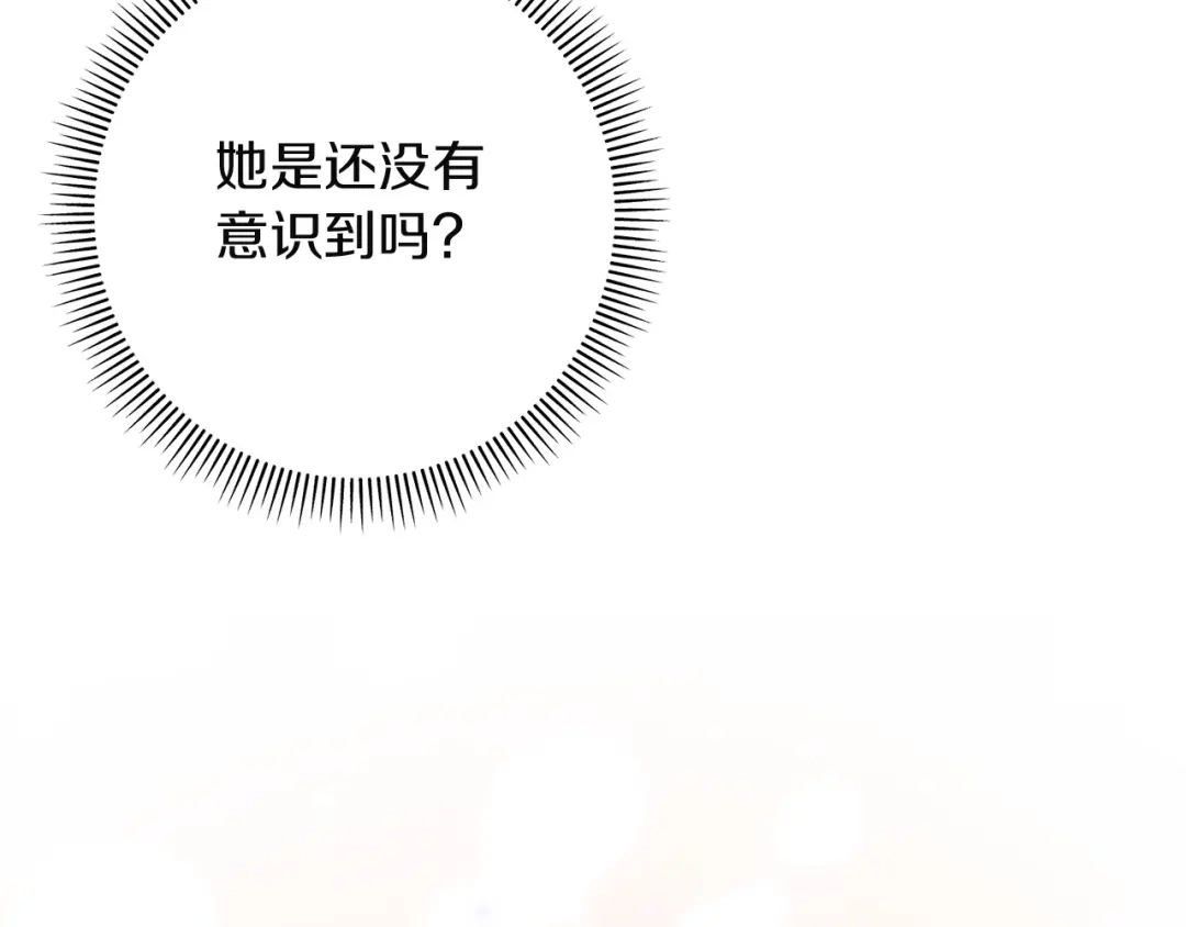 混世幼崽又在惹麻烦 第15话 死气 第178页