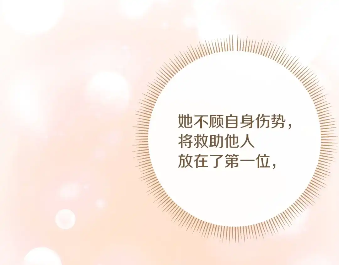 混世幼崽又在惹麻烦 第15话 死气 第179页