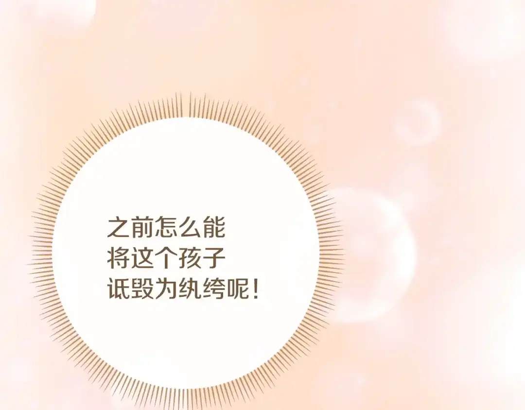 混世幼崽又在惹麻烦 第15话 死气 第180页