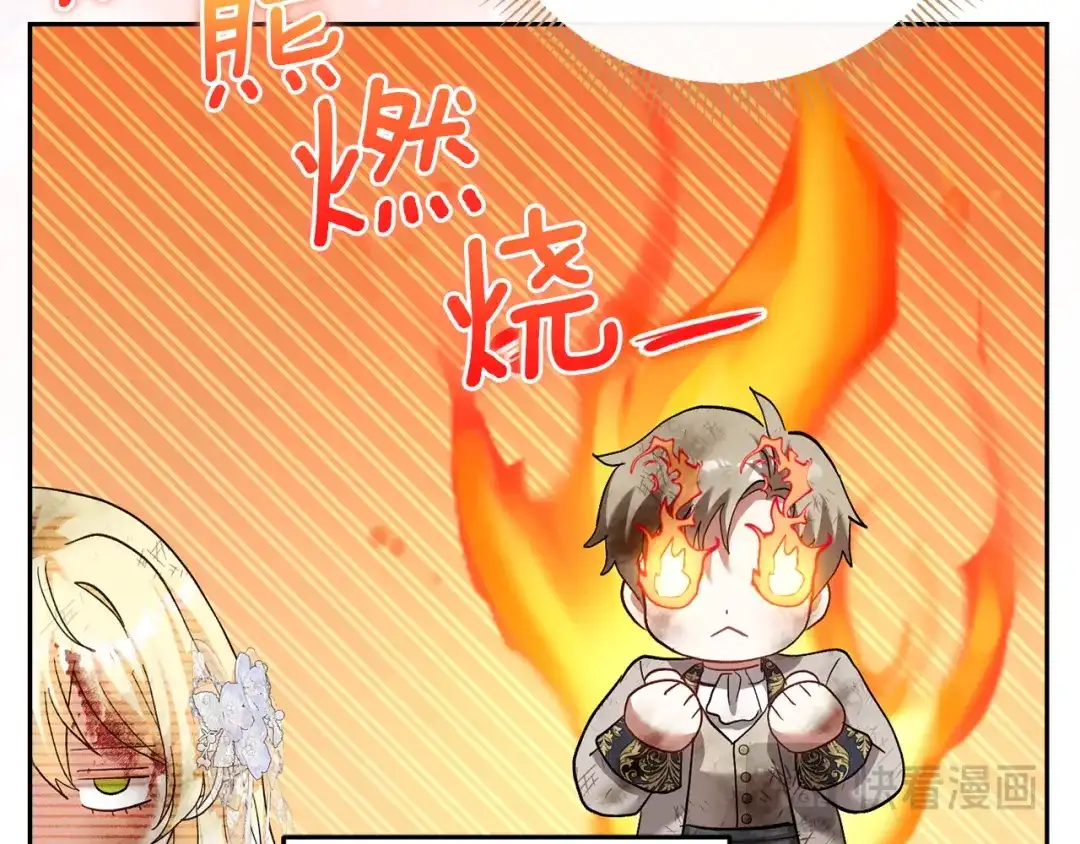 混世幼崽又在惹麻烦 第15话 死气 第182页