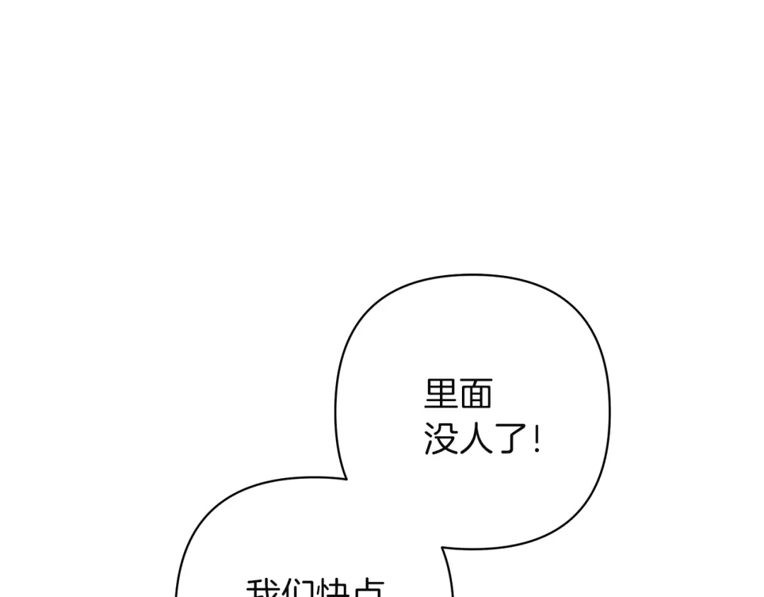 混世幼崽又在惹麻烦 第15话 死气 第186页