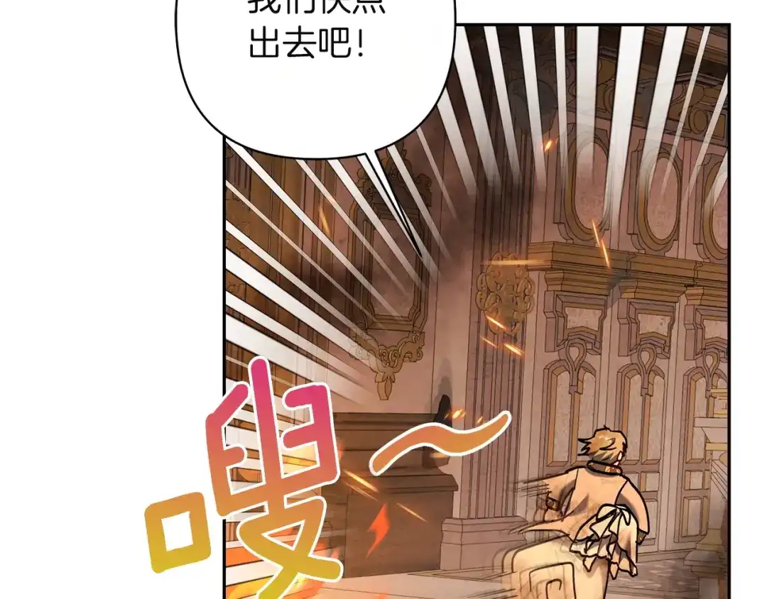 混世幼崽又在惹麻烦 第15话 死气 第187页