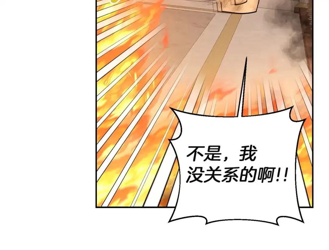 混世幼崽又在惹麻烦 第15话 死气 第188页
