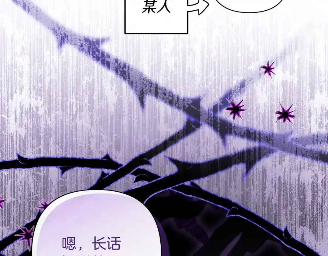混世幼崽又在惹麻烦 第15话 死气 第19页