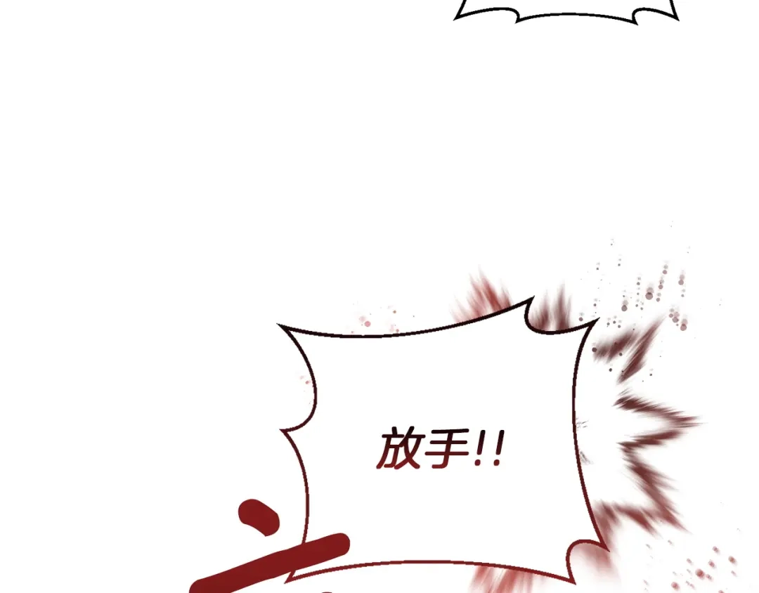 混世幼崽又在惹麻烦 第15话 死气 第191页