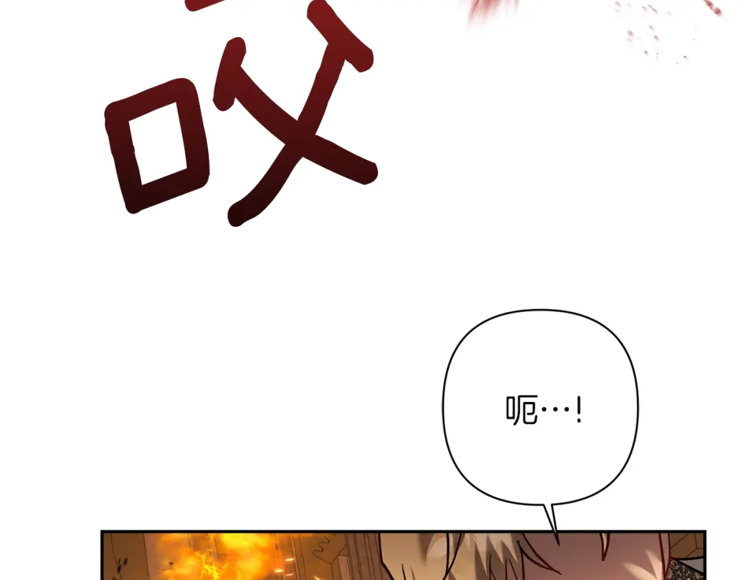 混世幼崽又在惹麻烦 第15话 死气 第192页