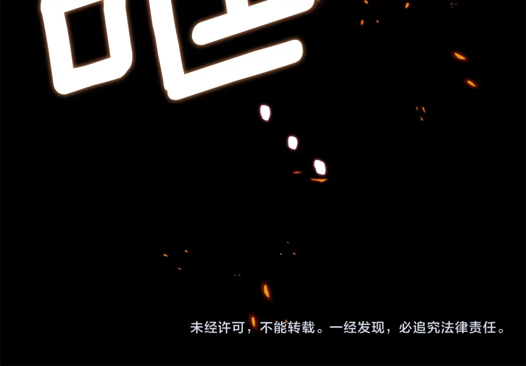 混世幼崽又在惹麻烦 第15话 死气 第199页