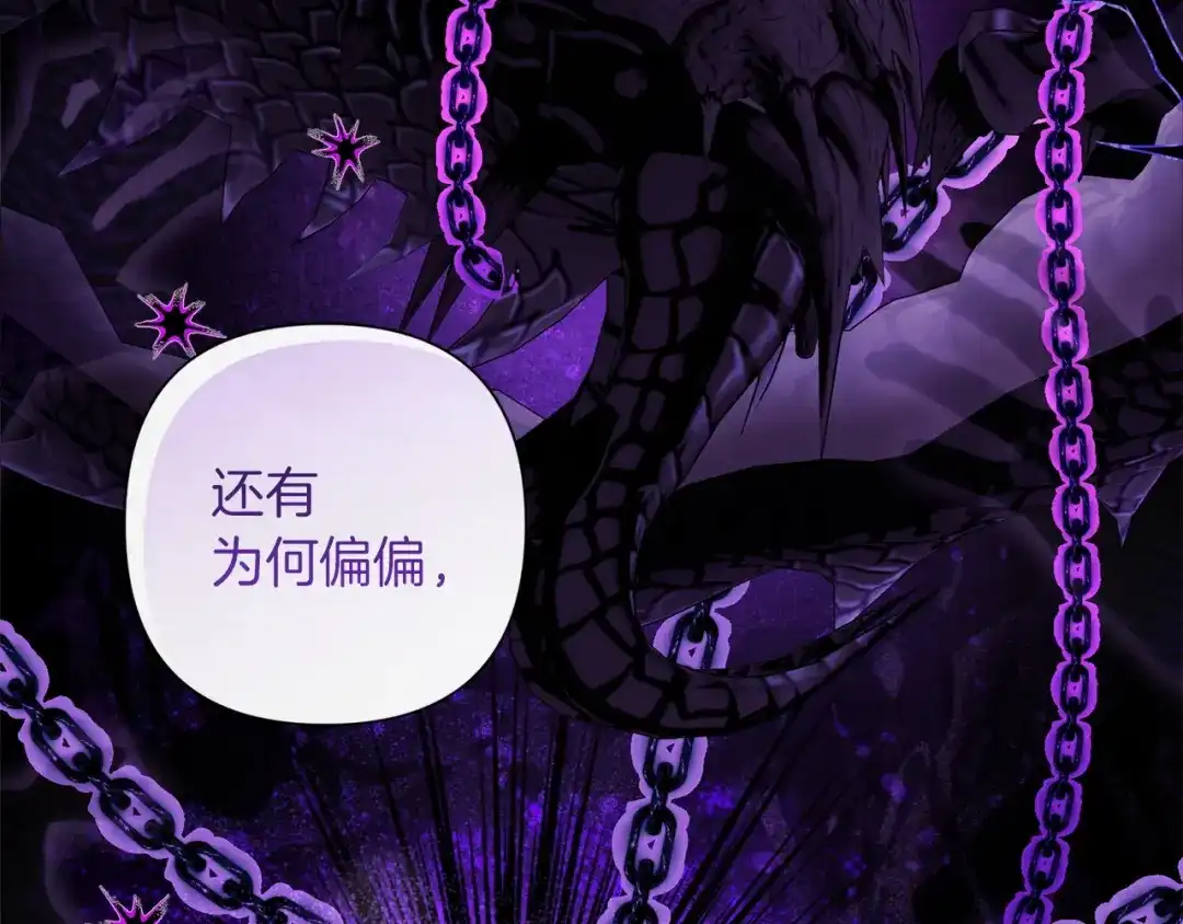 混世幼崽又在惹麻烦 第15话 死气 第22页