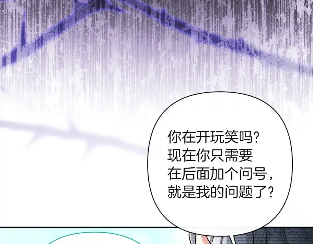 混世幼崽又在惹麻烦 第15话 死气 第25页