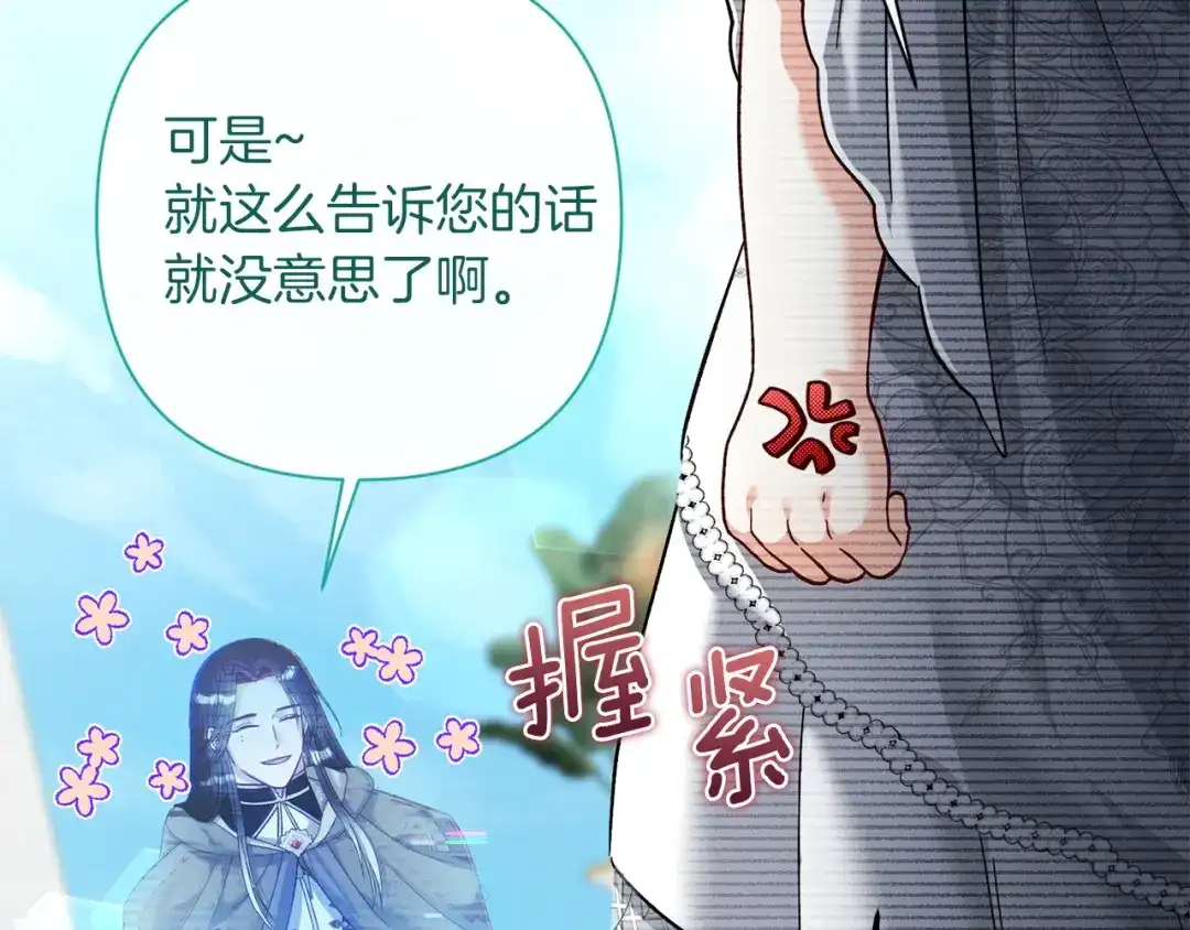 混世幼崽又在惹麻烦 第15话 死气 第26页