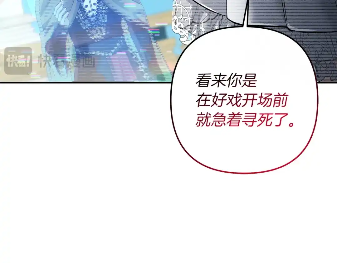 混世幼崽又在惹麻烦 第15话 死气 第27页