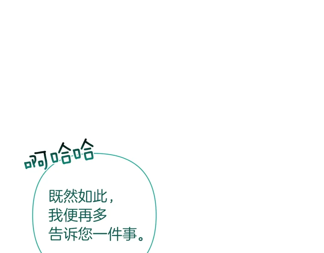 混世幼崽又在惹麻烦 第15话 死气 第28页