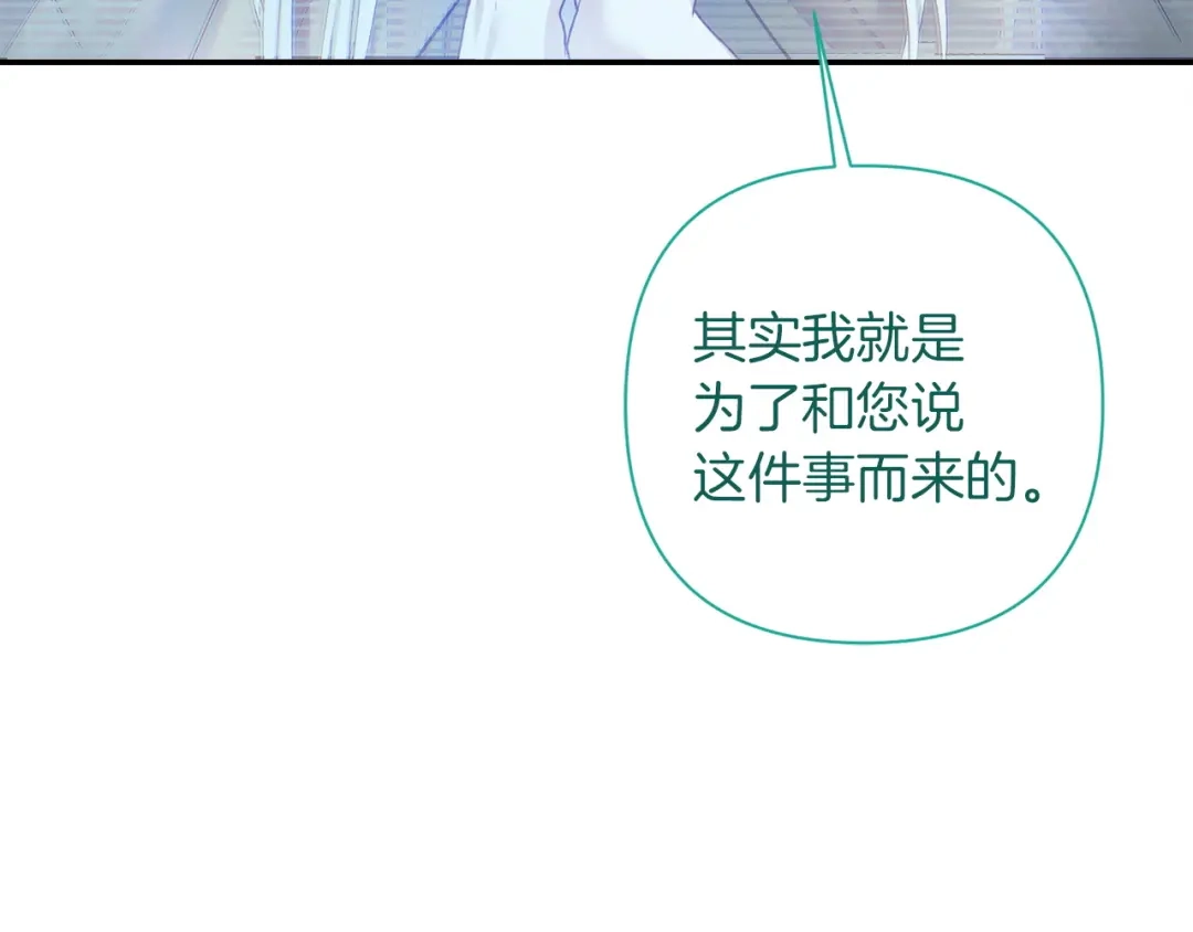 混世幼崽又在惹麻烦 第15话 死气 第30页