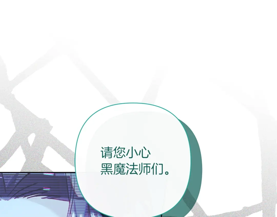 混世幼崽又在惹麻烦 第15话 死气 第32页