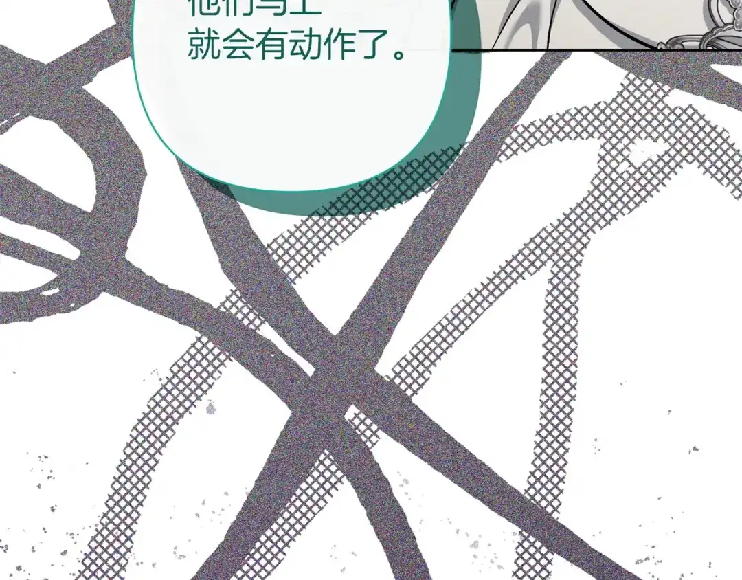 混世幼崽又在惹麻烦 第15话 死气 第35页