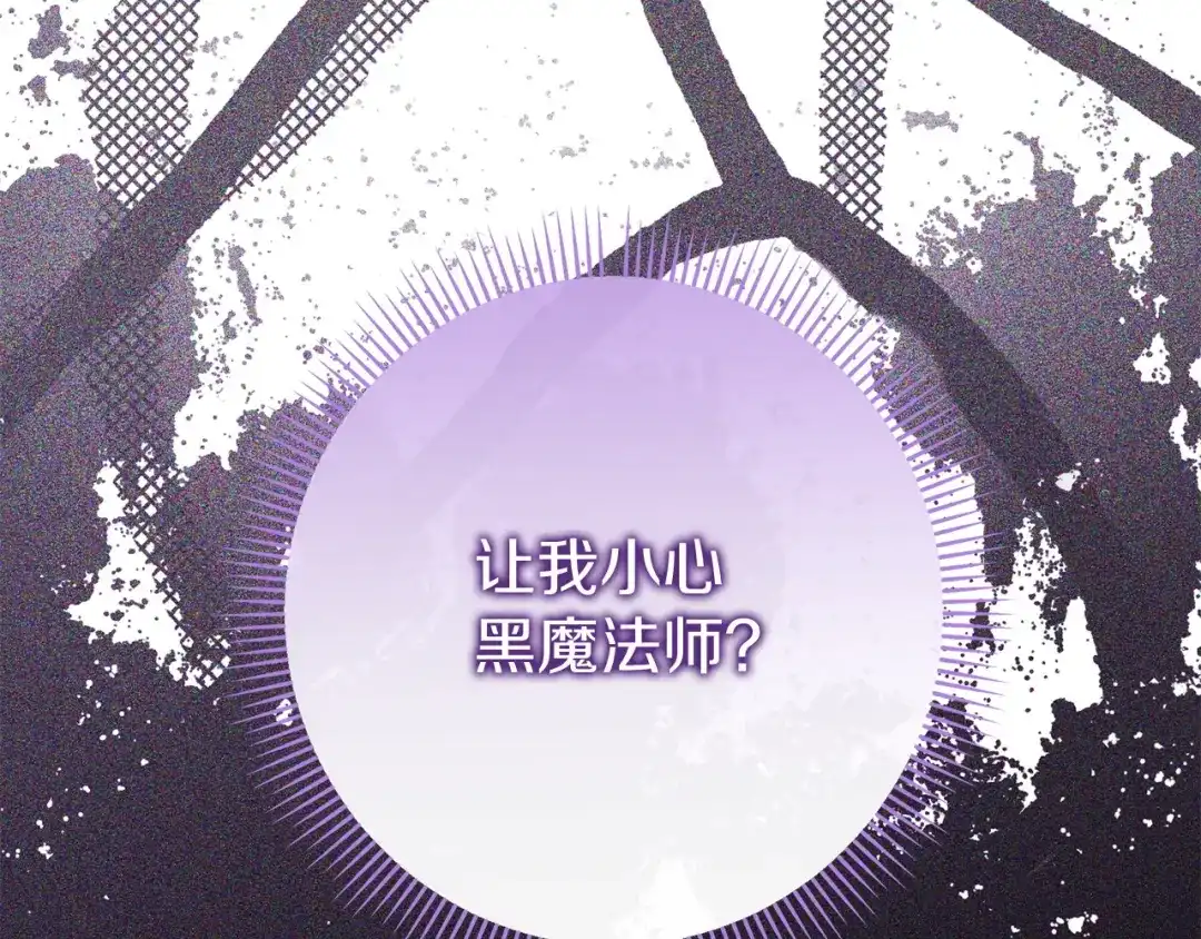 混世幼崽又在惹麻烦 第15话 死气 第36页