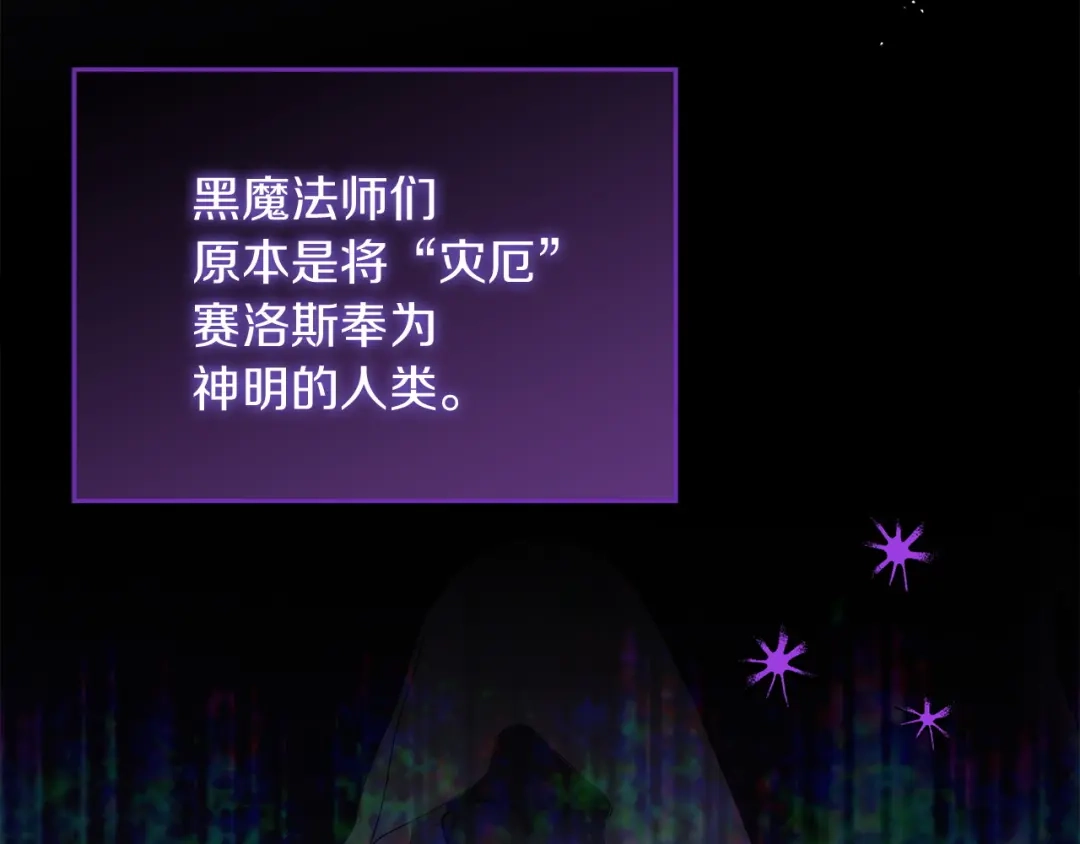 混世幼崽又在惹麻烦 第15话 死气 第38页