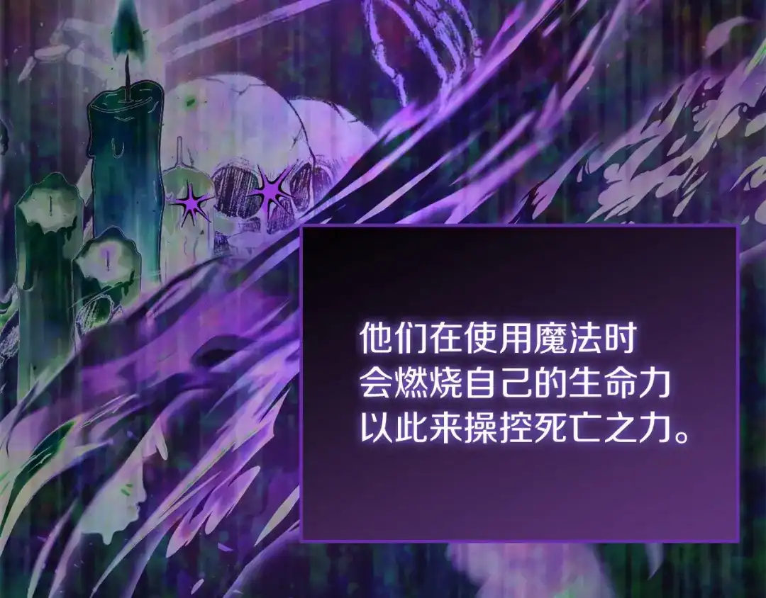 混世幼崽又在惹麻烦 第15话 死气 第40页