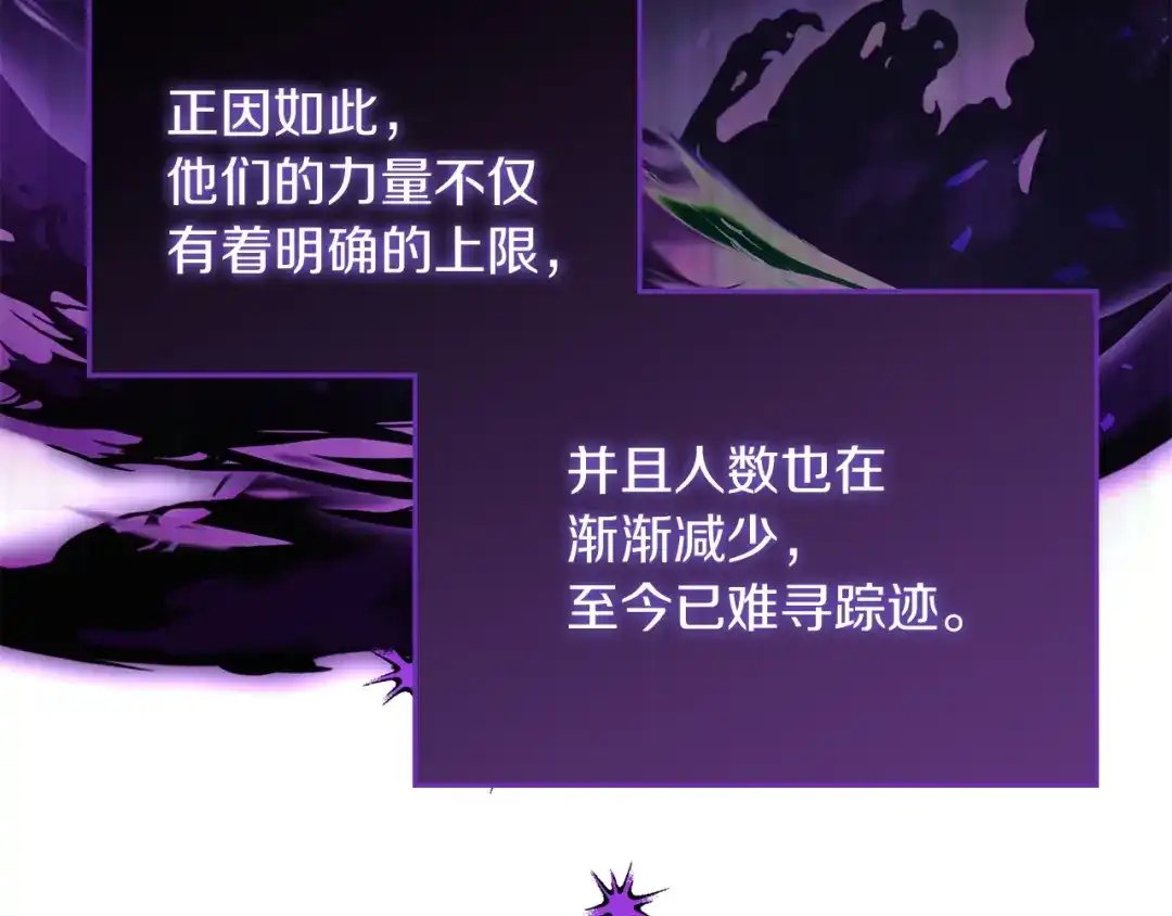 混世幼崽又在惹麻烦 第15话 死气 第42页