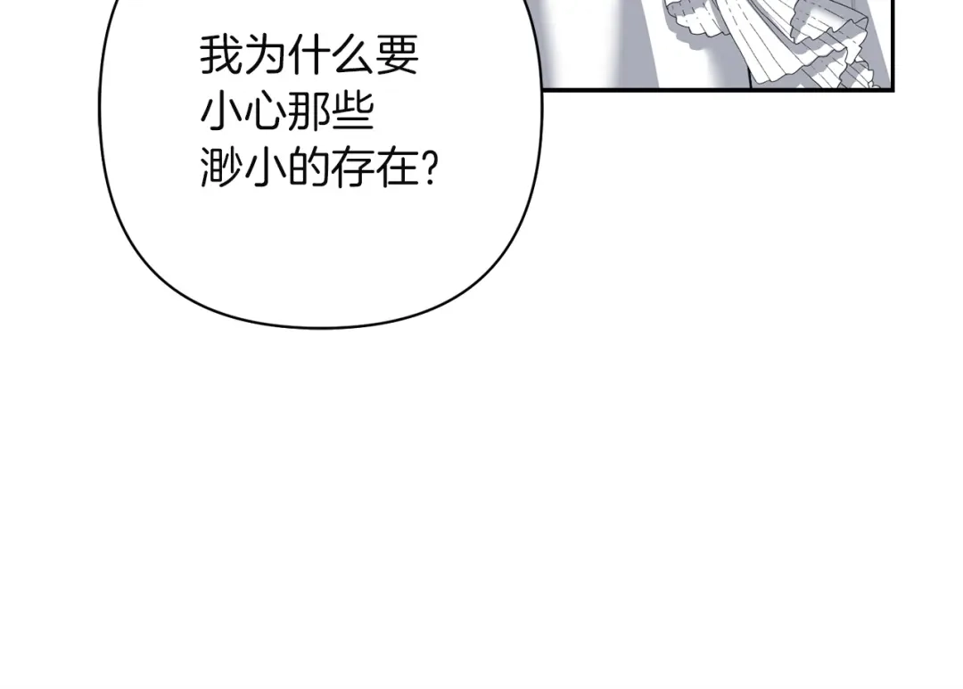 混世幼崽又在惹麻烦 第15话 死气 第46页