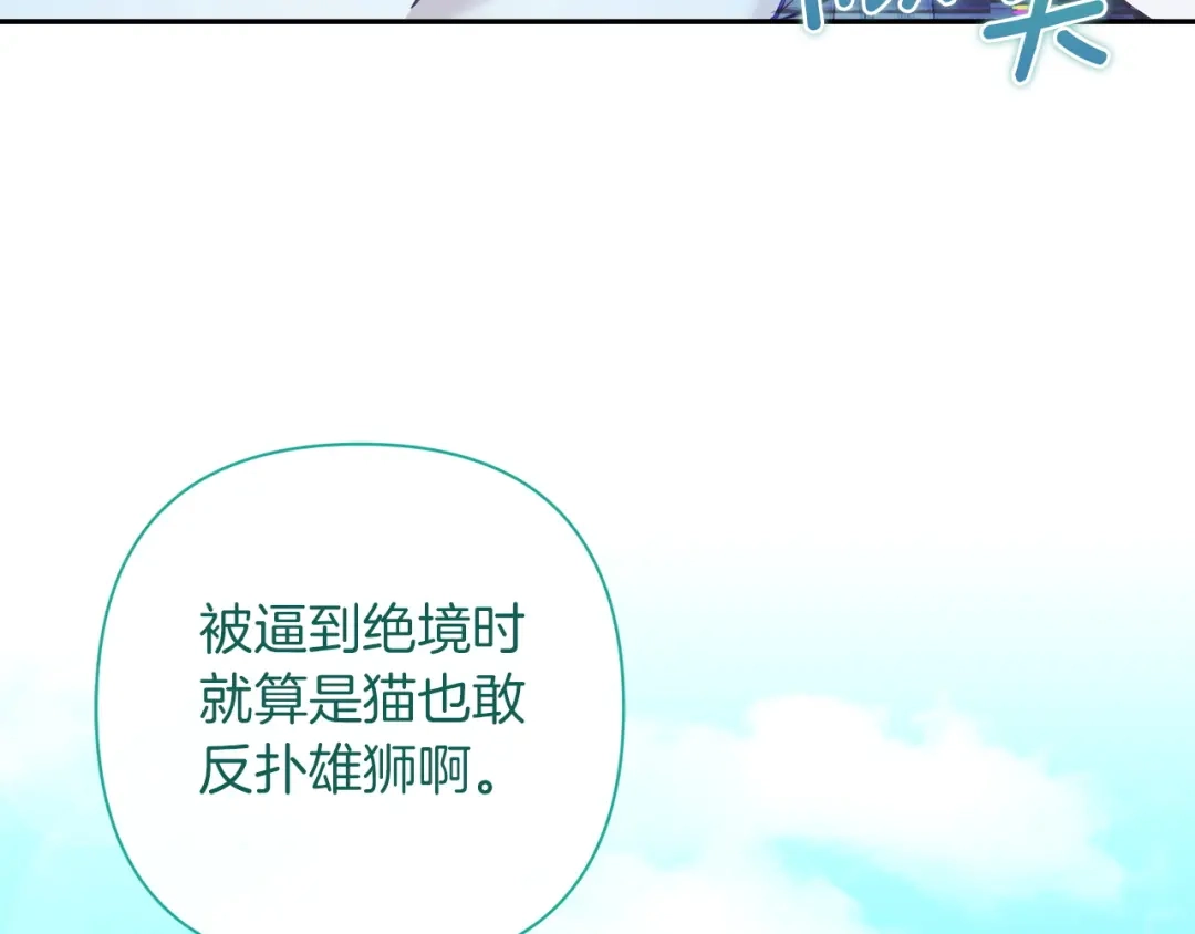 混世幼崽又在惹麻烦 第15话 死气 第48页