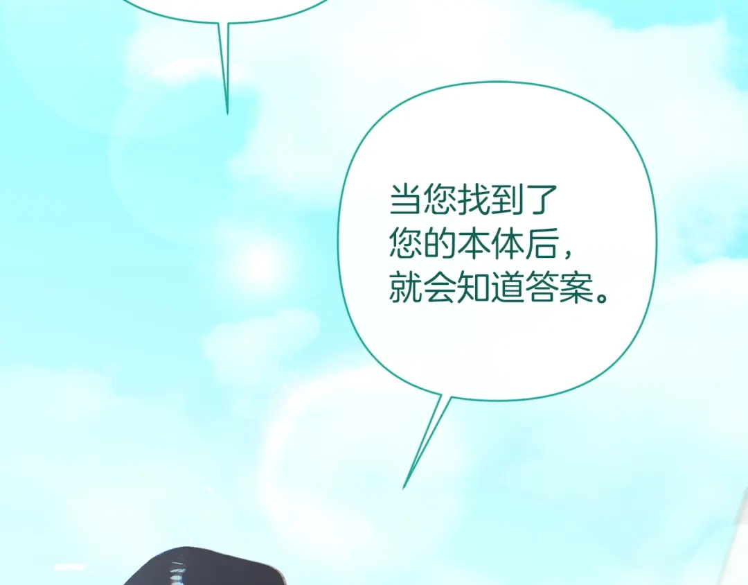 混世幼崽又在惹麻烦 第15话 死气 第49页