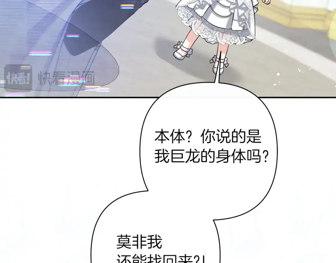 混世幼崽又在惹麻烦 第15话 死气 第51页