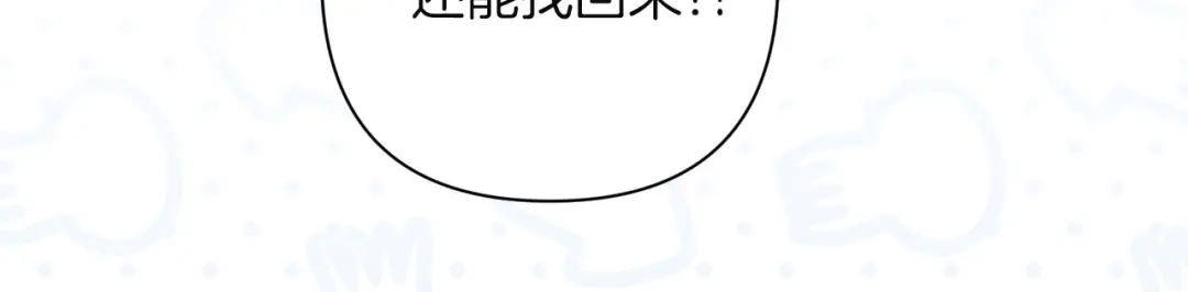 混世幼崽又在惹麻烦 第15话 死气 第52页