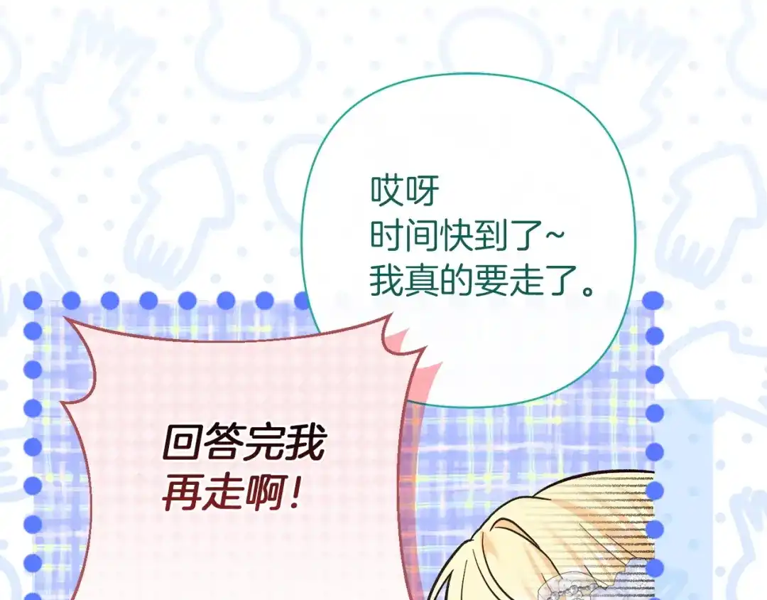 混世幼崽又在惹麻烦 第15话 死气 第53页