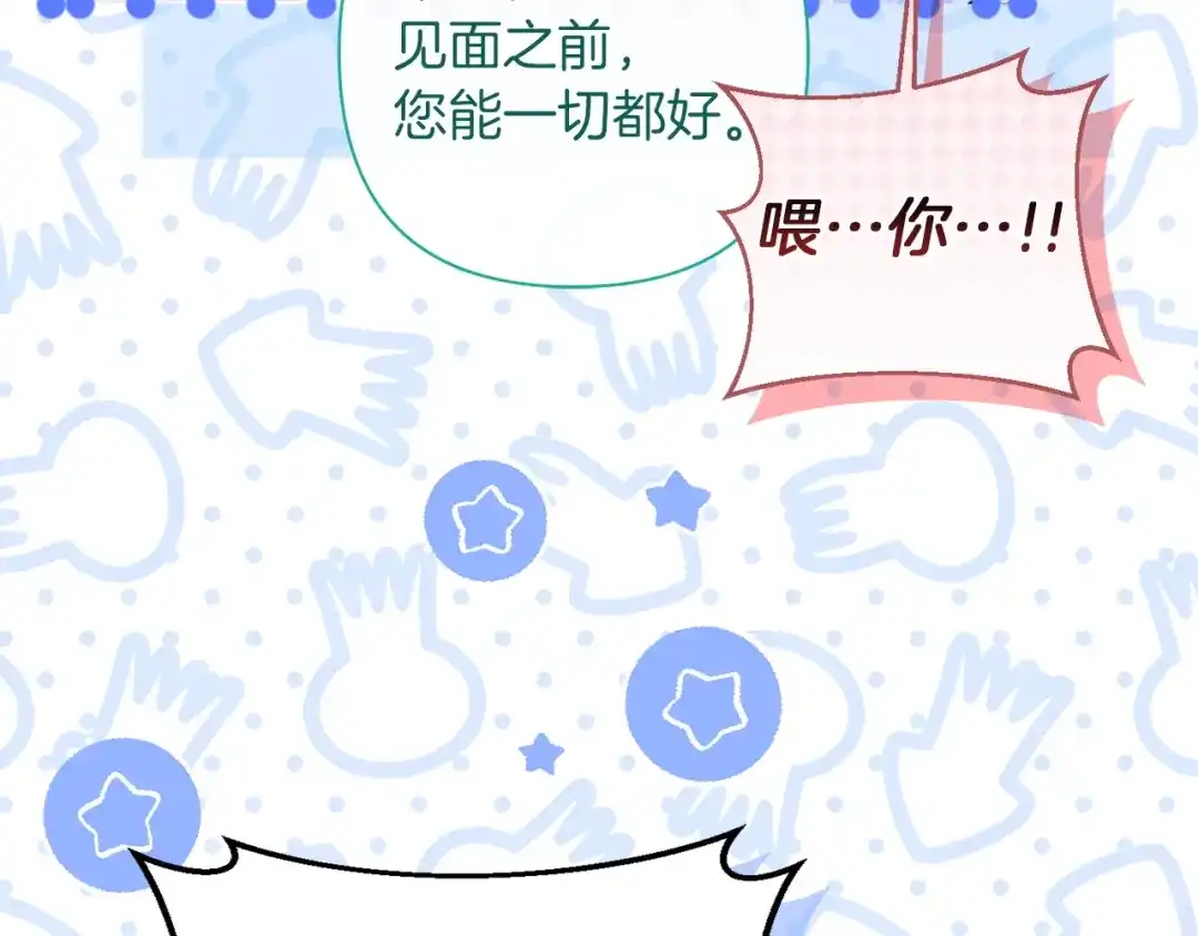 混世幼崽又在惹麻烦 第15话 死气 第55页