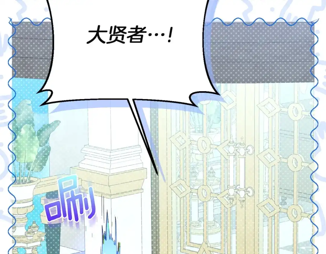 混世幼崽又在惹麻烦 第15话 死气 第56页