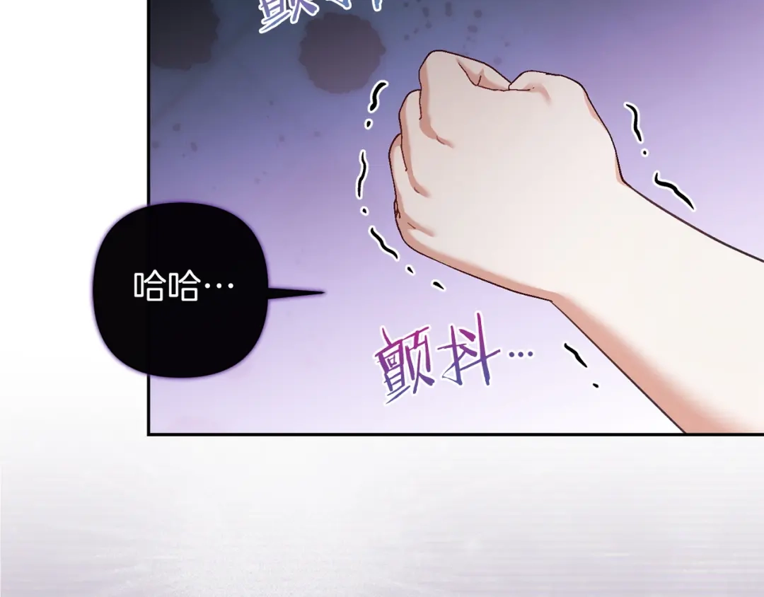 混世幼崽又在惹麻烦 第15话 死气 第59页