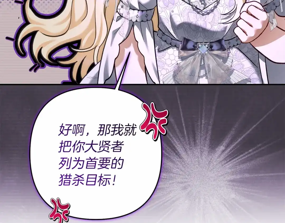 混世幼崽又在惹麻烦 第15话 死气 第62页