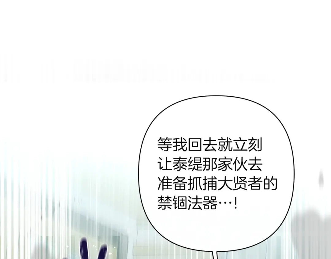 混世幼崽又在惹麻烦 第15话 死气 第64页