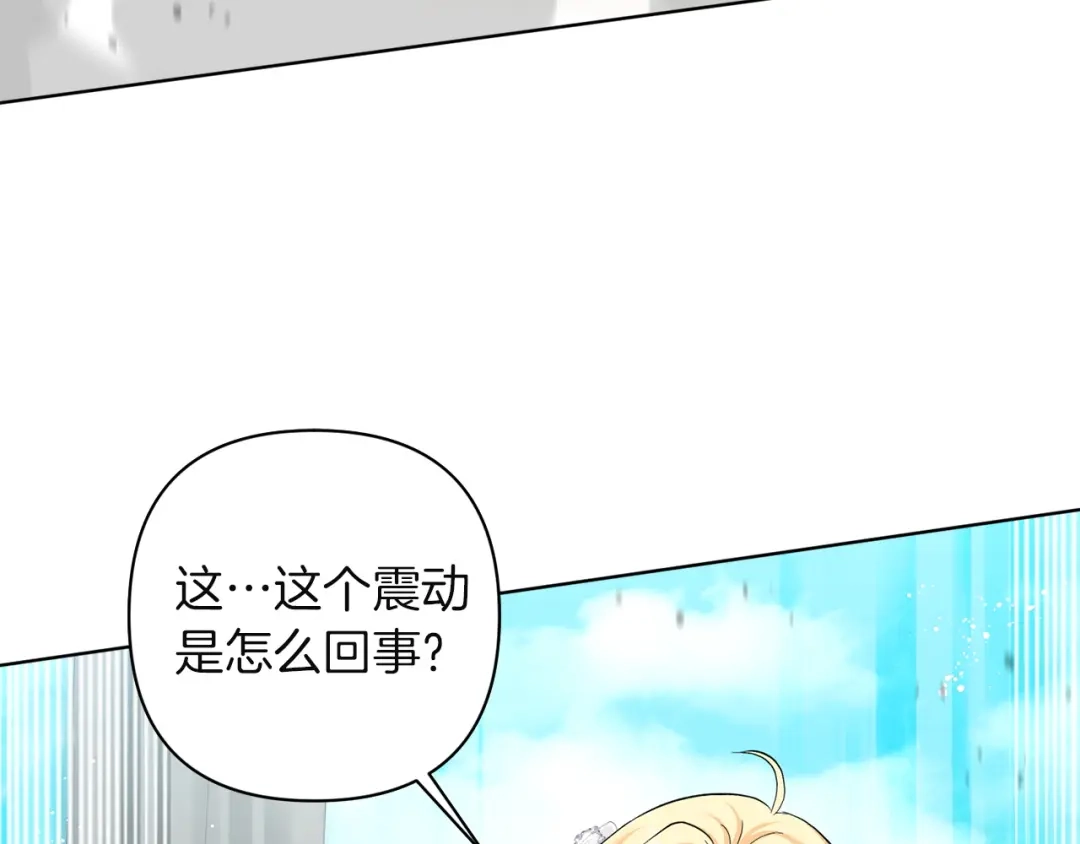 混世幼崽又在惹麻烦 第15话 死气 第67页