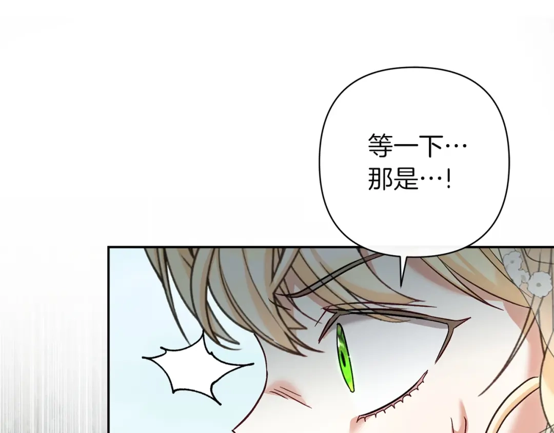 混世幼崽又在惹麻烦 第15话 死气 第69页