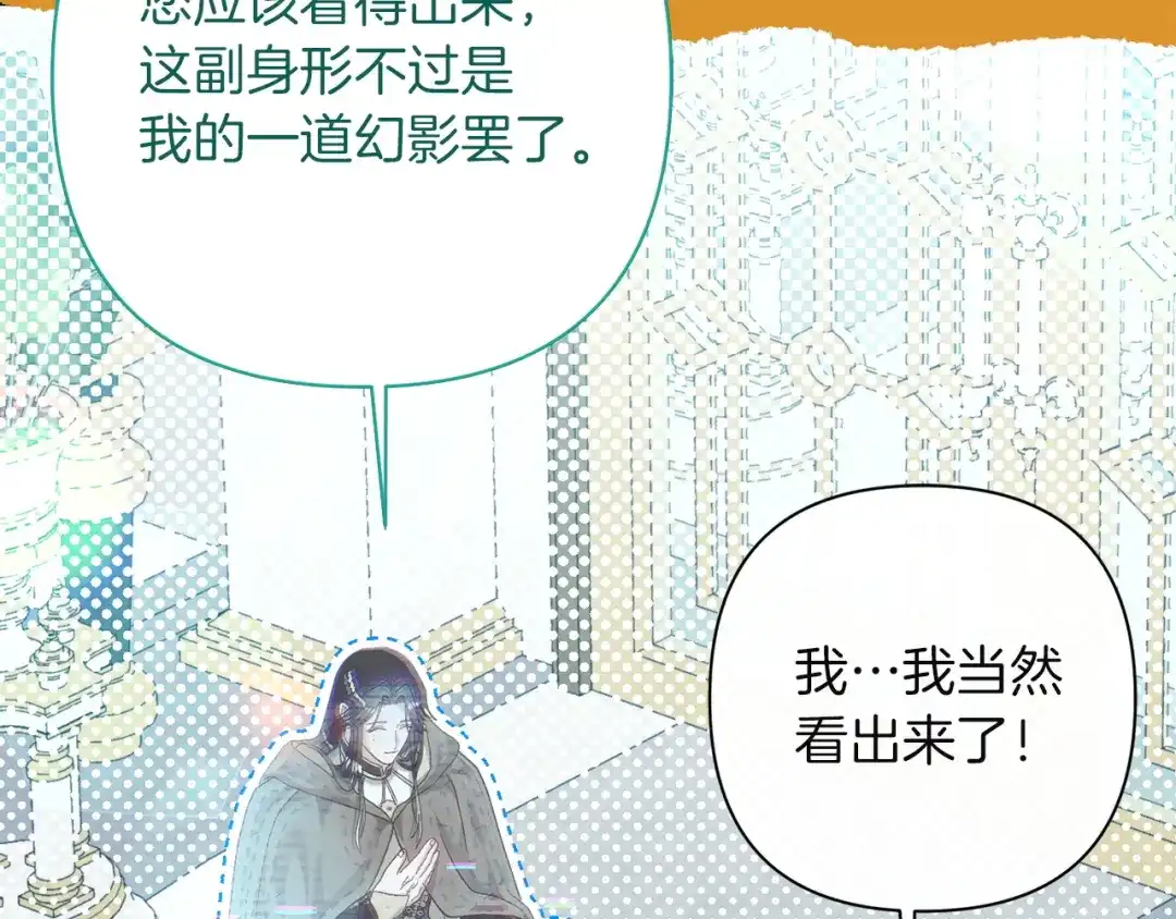 混世幼崽又在惹麻烦 第15话 死气 第7页