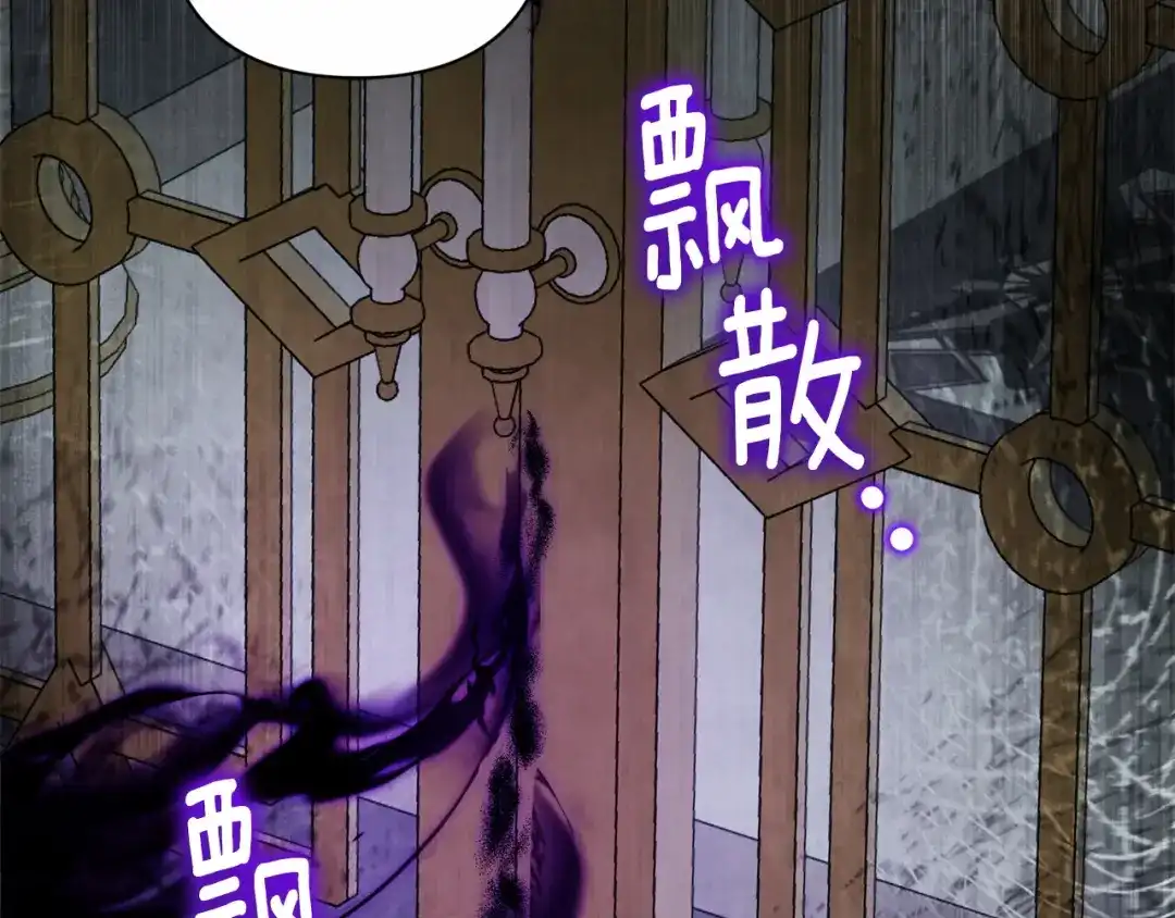 混世幼崽又在惹麻烦 第15话 死气 第71页