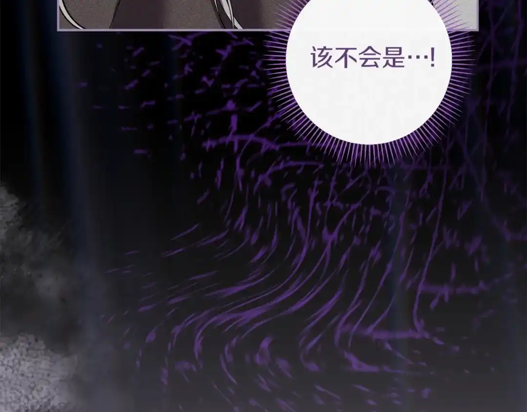 混世幼崽又在惹麻烦 第15话 死气 第76页