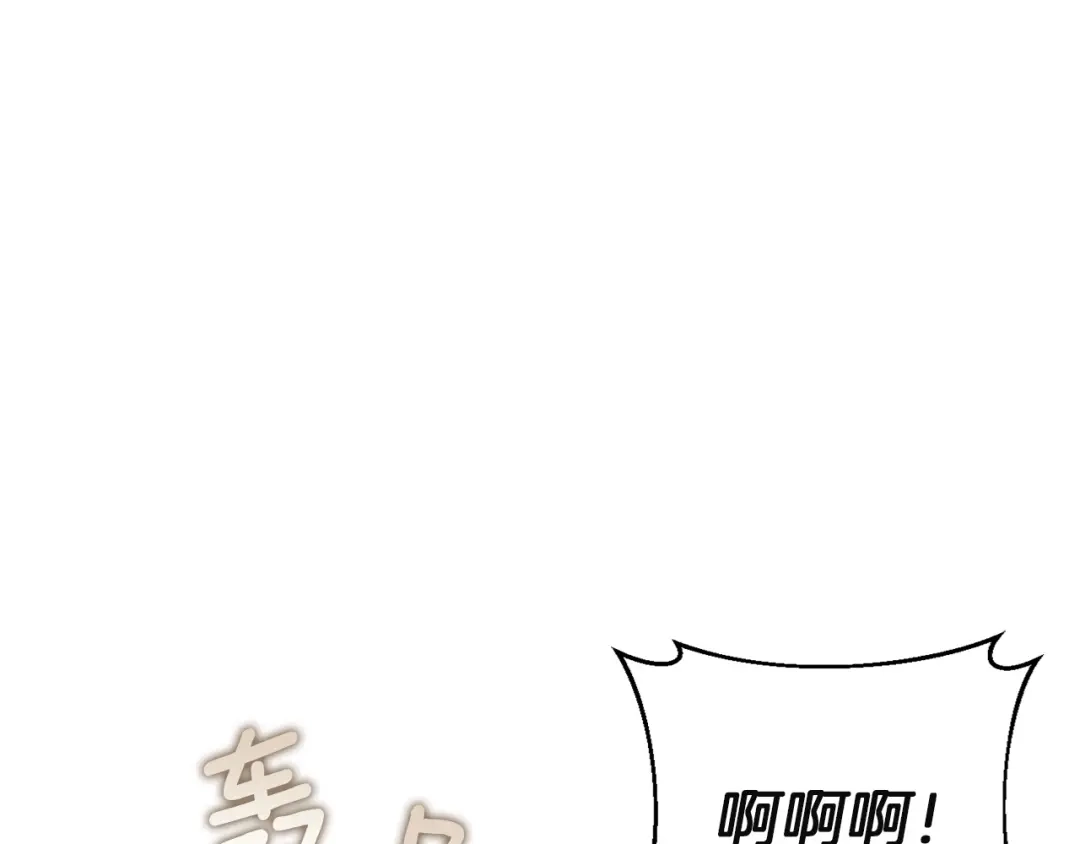 混世幼崽又在惹麻烦 第15话 死气 第83页