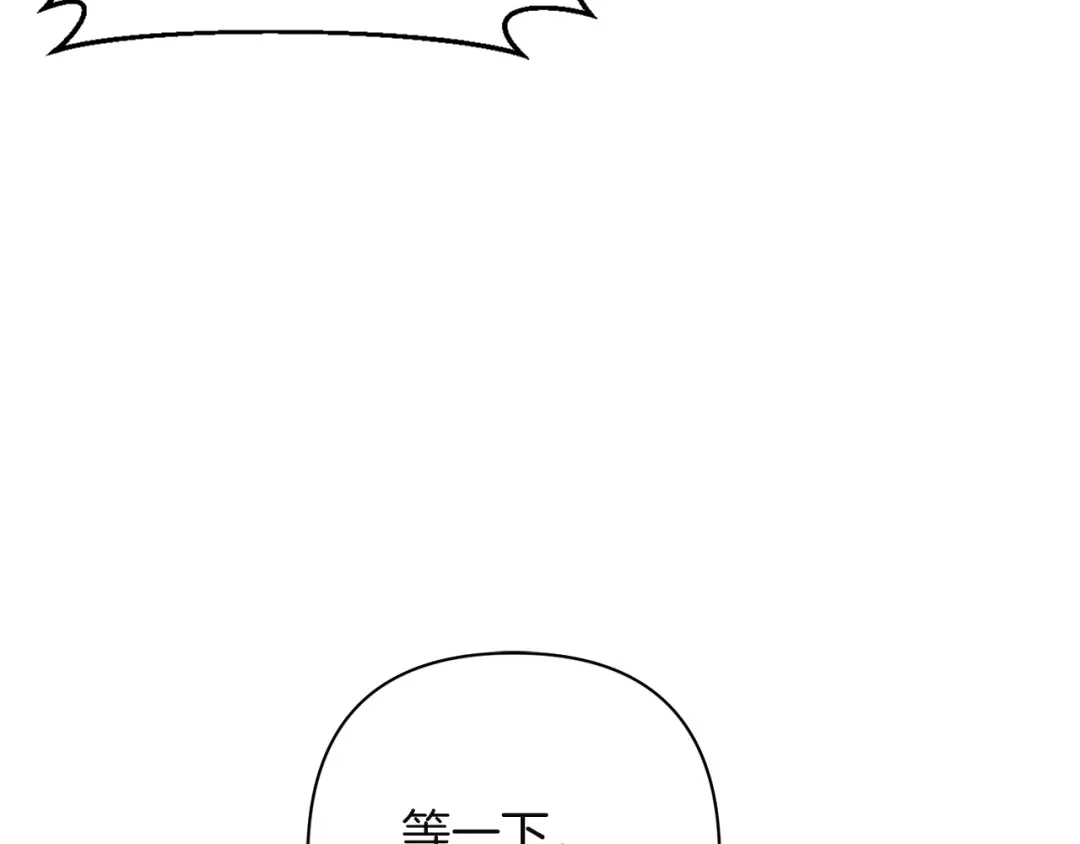 混世幼崽又在惹麻烦 第15话 死气 第88页