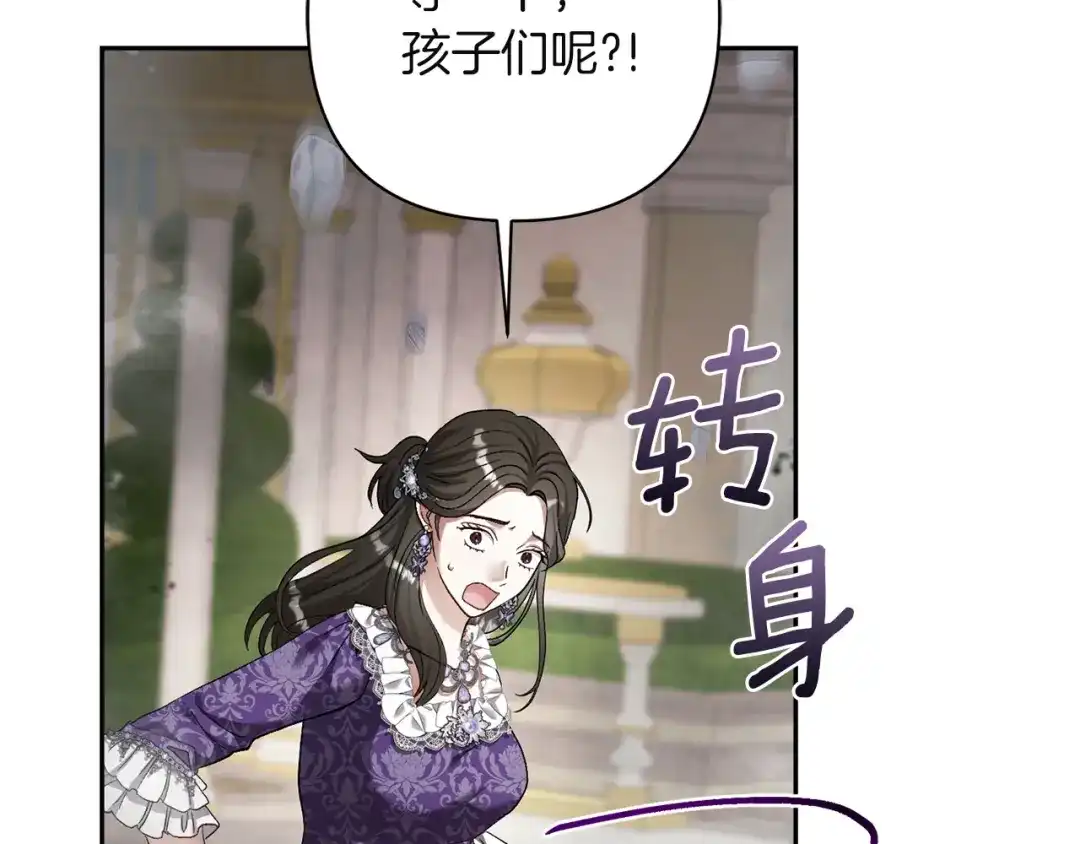 混世幼崽又在惹麻烦 第15话 死气 第89页