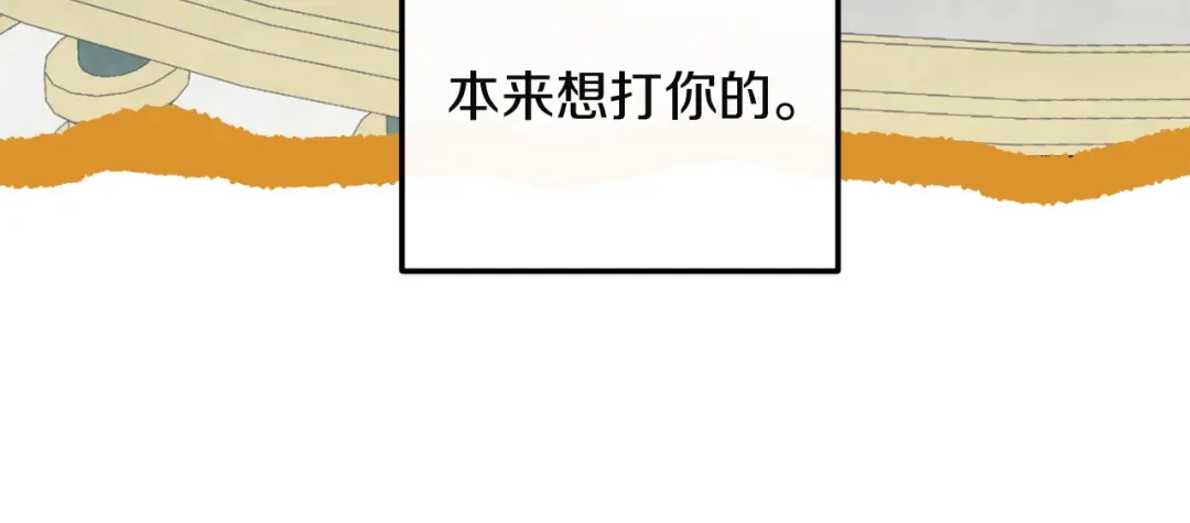 混世幼崽又在惹麻烦 第15话 死气 第9页