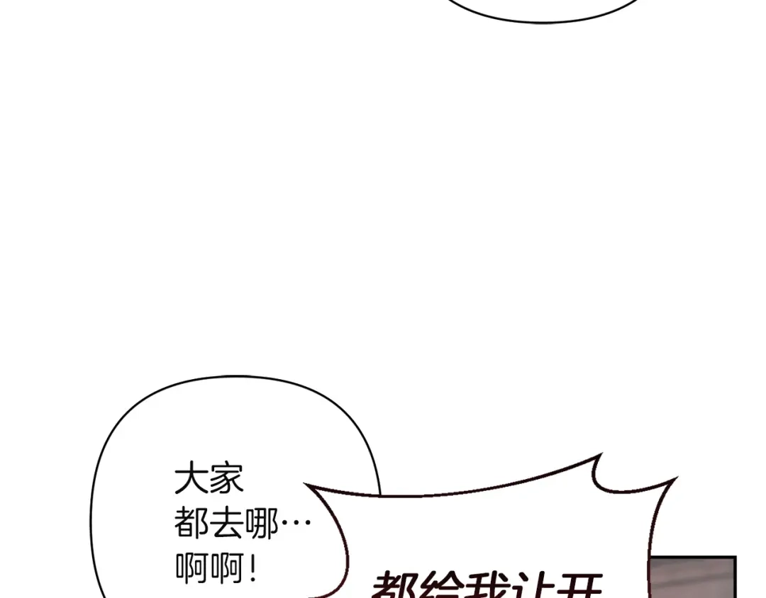混世幼崽又在惹麻烦 第15话 死气 第91页