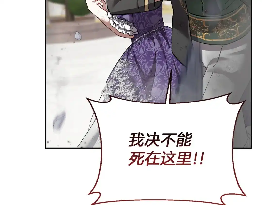 混世幼崽又在惹麻烦 第15话 死气 第93页