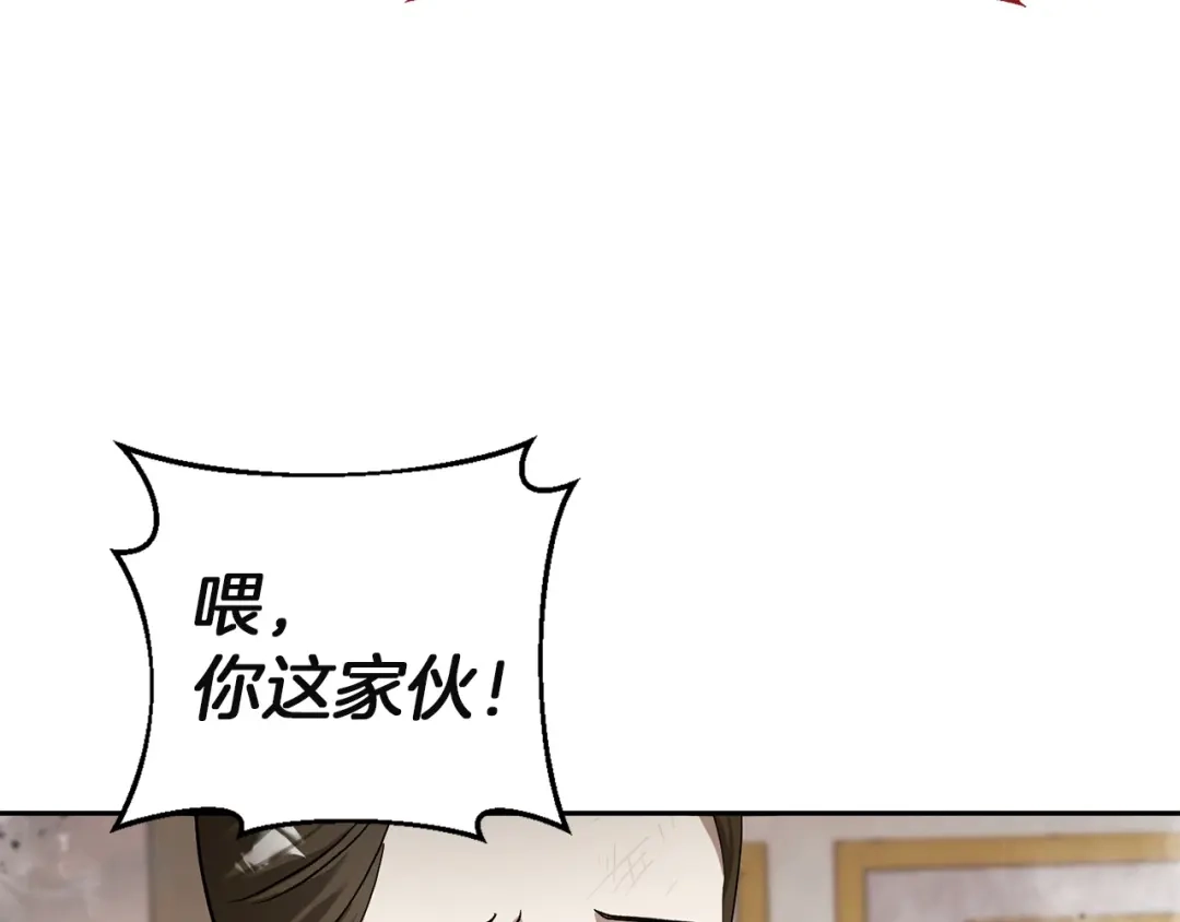 混世幼崽又在惹麻烦 第15话 死气 第94页