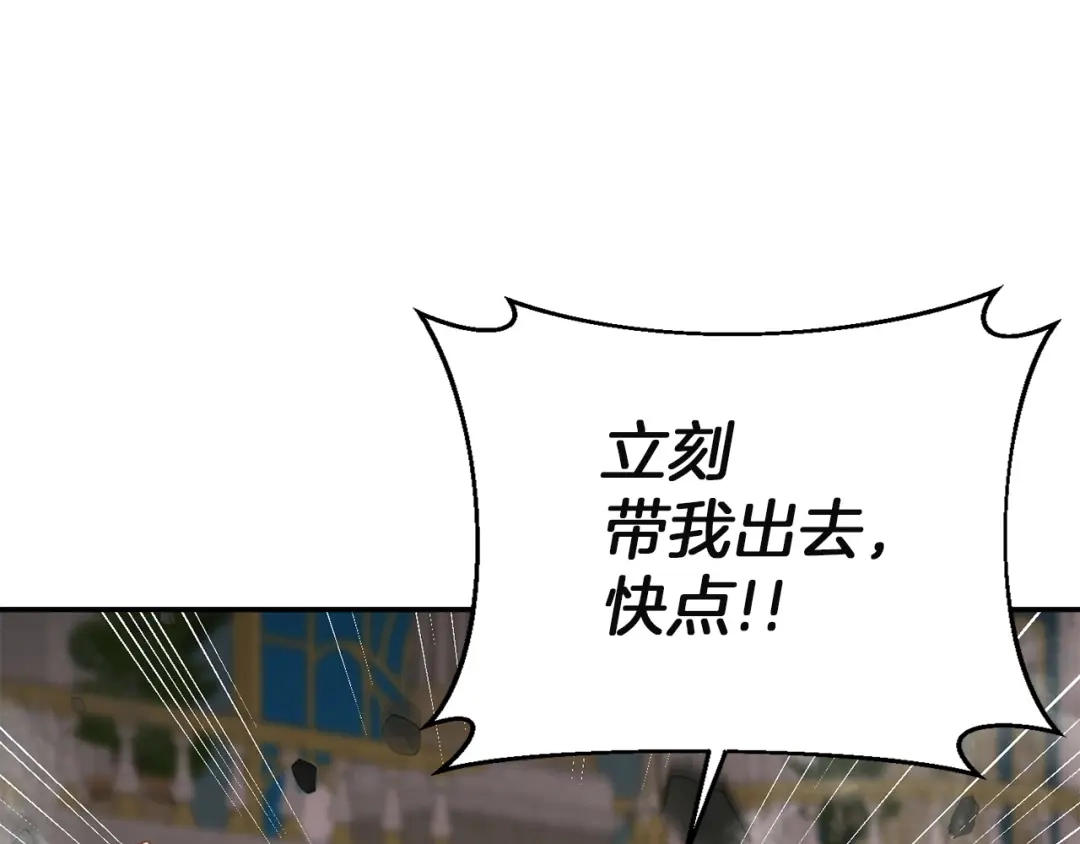 混世幼崽又在惹麻烦 第15话 死气 第97页