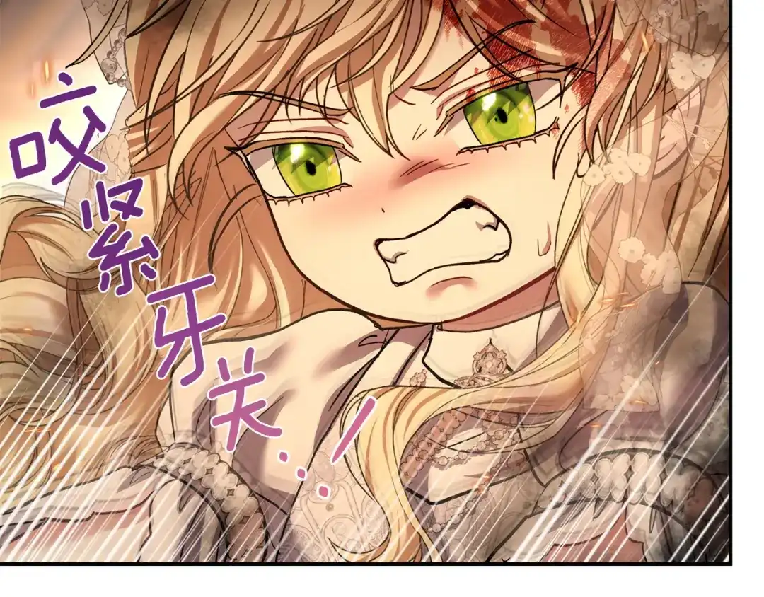 混世幼崽又在惹麻烦 第16话 黑魔法炸弹 第100页