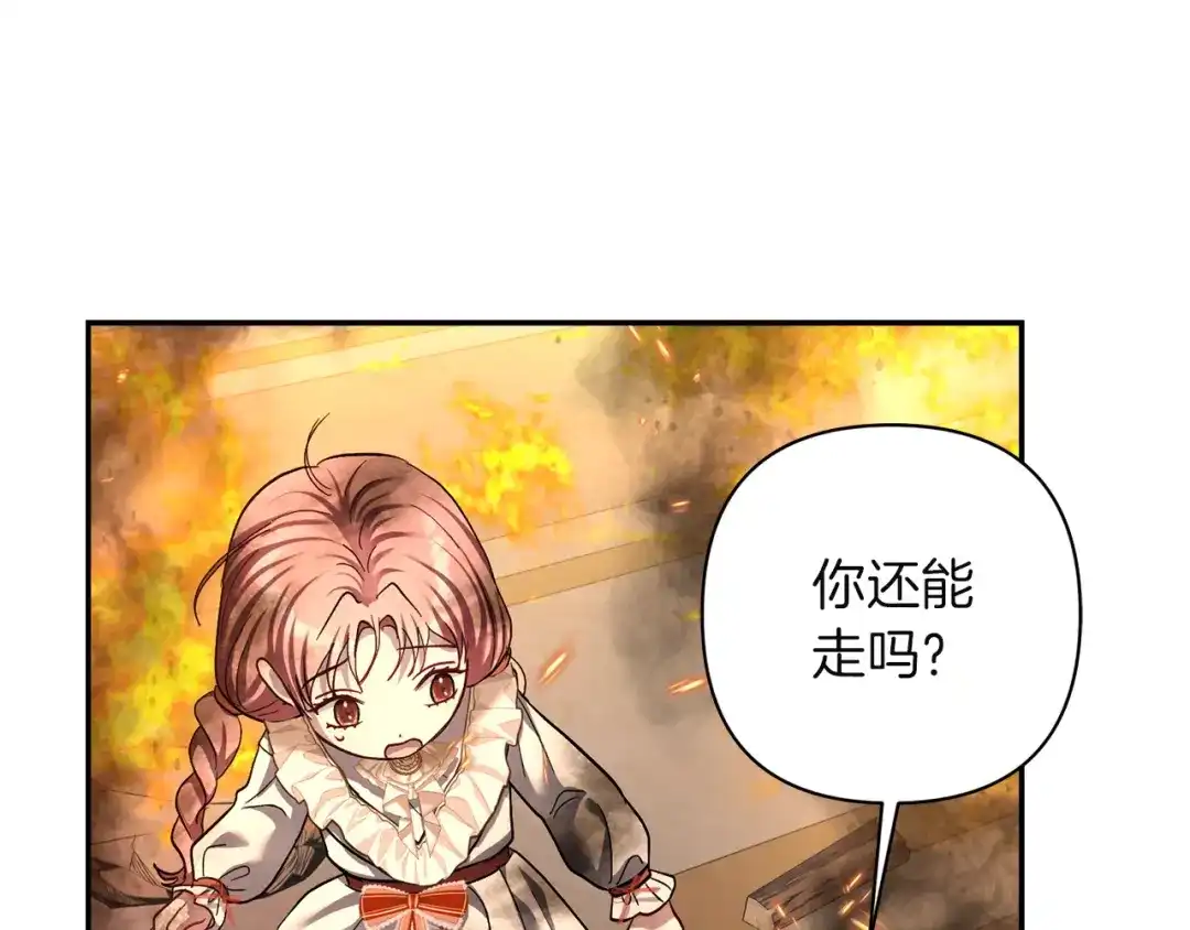 混世幼崽又在惹麻烦 第16话 黑魔法炸弹 第103页