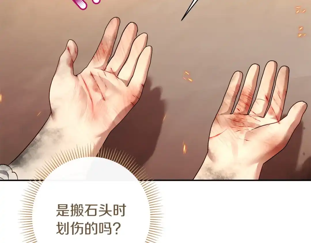 混世幼崽又在惹麻烦 第16话 黑魔法炸弹 第106页